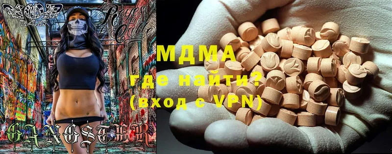 MDMA кристаллы  Геленджик 